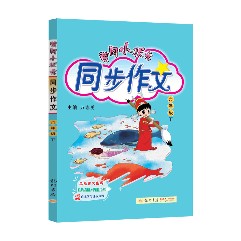 ���ڲ�����2025���°� �Ƹ�С״Ԫͬ���������꼶�²�ͳ���˽̰� �Ƹ�С״Ԫ���꼶�²�����ͬ������д������ָ��