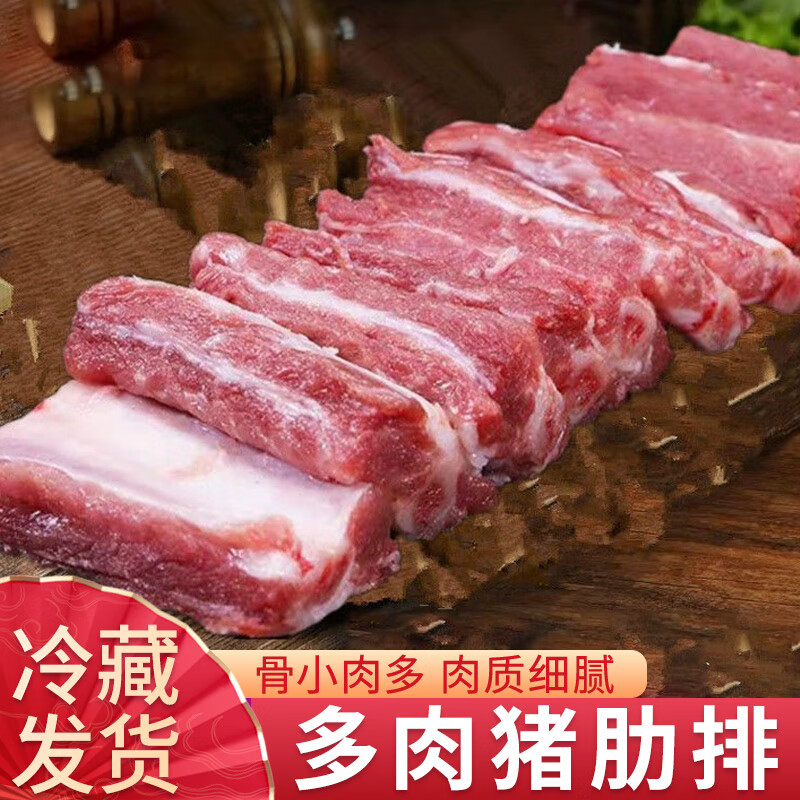 马图凯贝 猪排骨新鲜速冻农家散养土猪肋排精修去脊骨多肉猪小排猪肉