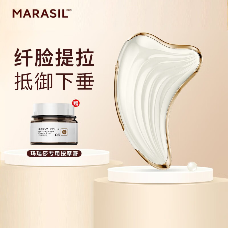 MARASIL 日本玛瑞莎瘦脸仪小海豚对V脸有没有明显的效果？插图