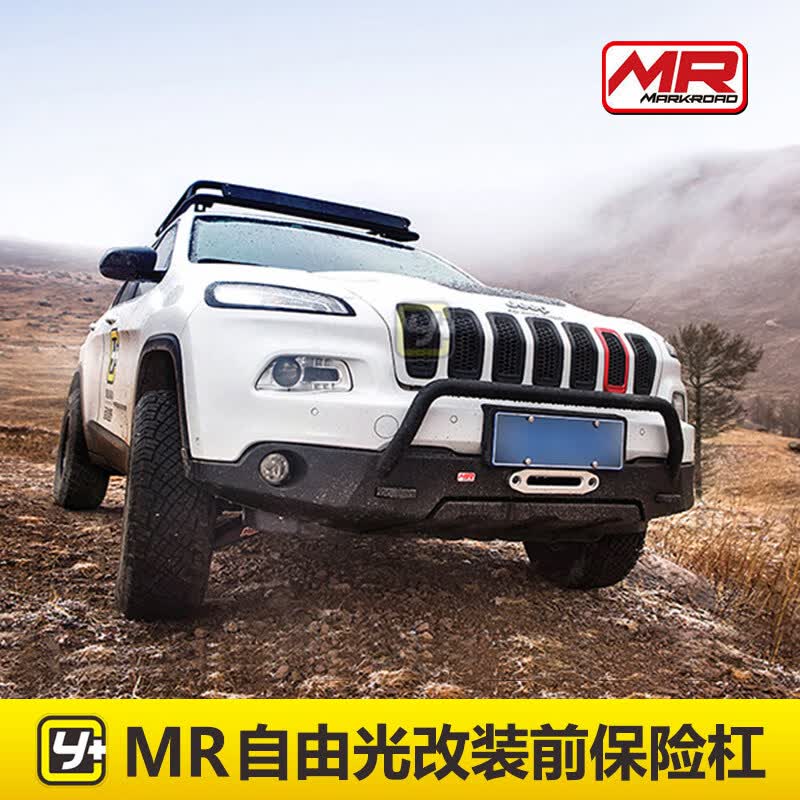MR MARKROAD适用于JEEP自由光运良改装前杠前越野杠前保险杠铁杠 自由光前杠不带ACC怎么样,好用不?