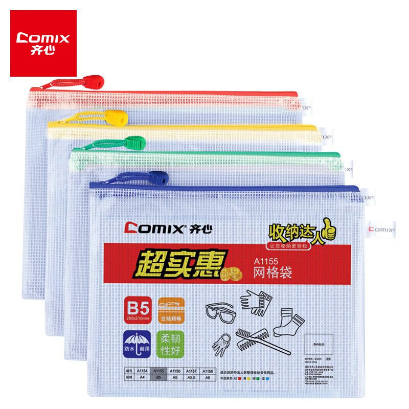 齐心办公消耗用品及类似物品A1155