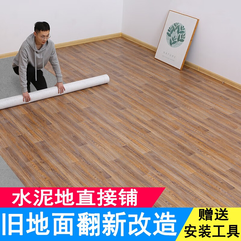 vieruodis1平方pvc塑胶地板革水泥地直接铺加厚耐磨防水家用地板地板