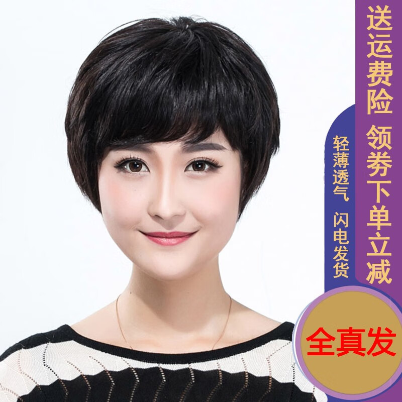 艾丝菲 送妈妈假发女短发假发套自然中老年女士短直发圆脸真人发丝全