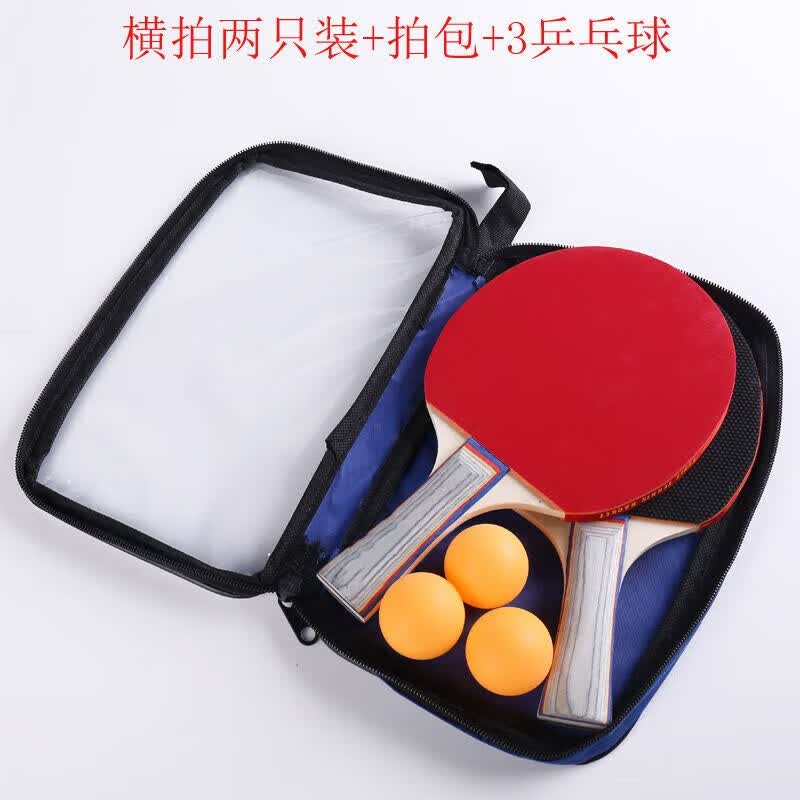 饷亨乒乓球拍横拍直拍单双只乒乓球拍 5星 横拍 入门款2只 3球 拍