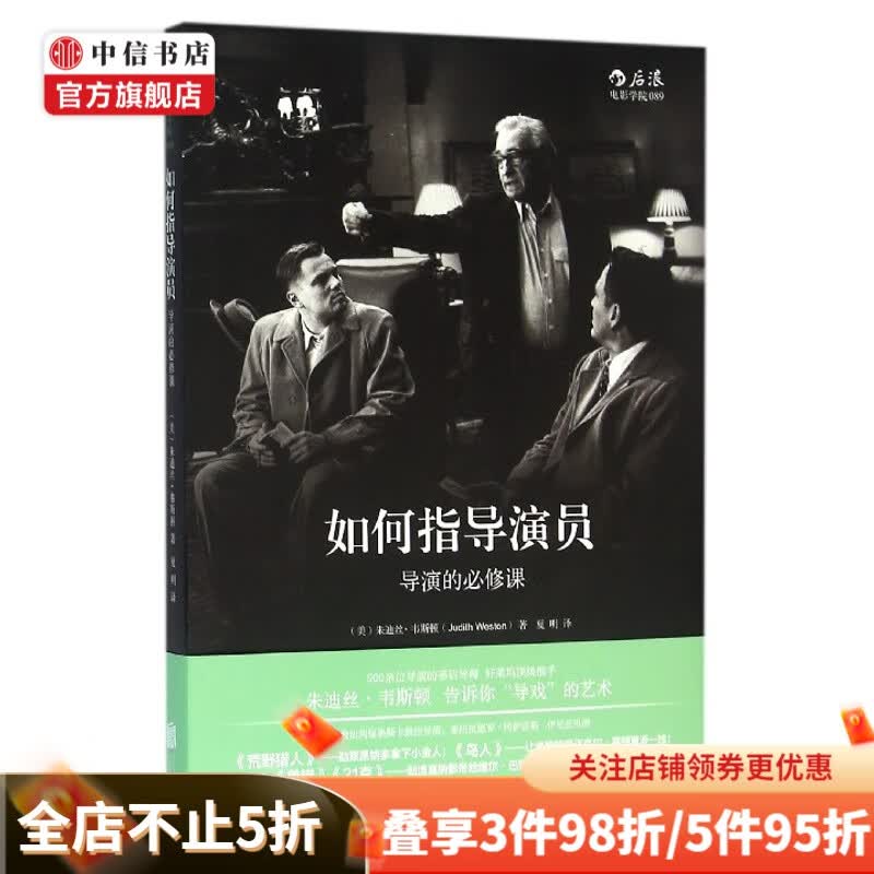 如何指导演员导演的必修课 后浪电影学院