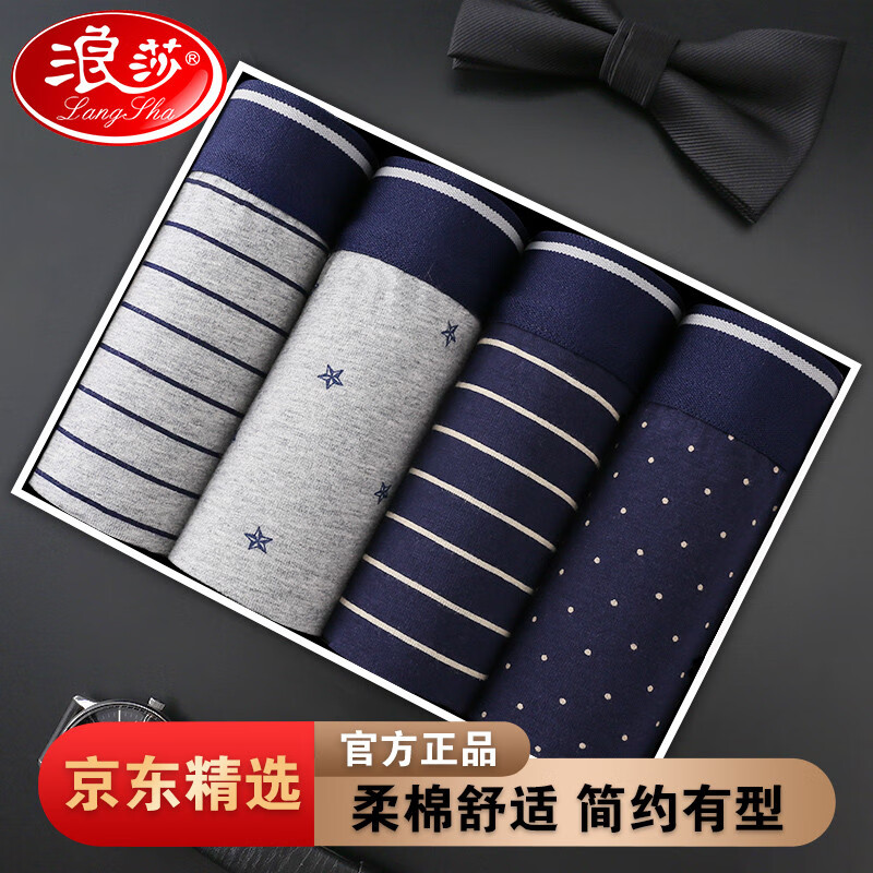 时尚、舒适和高品质:浪莎男式内裤的价格走势