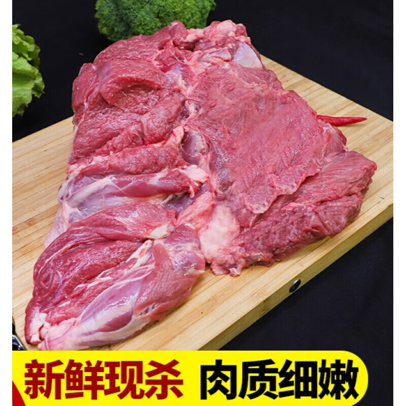 伯贤 羊肉新鲜2斤羊腿肉农家现杀生羊肉 2斤