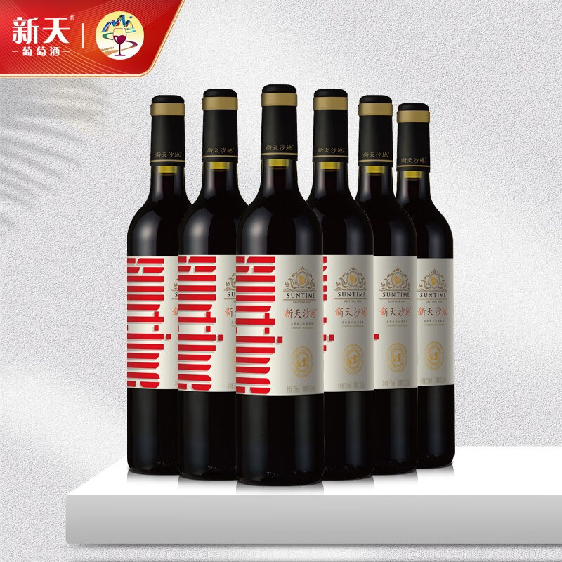 5%vol 新疆产区葡萄酒 750ml*6瓶整箱装