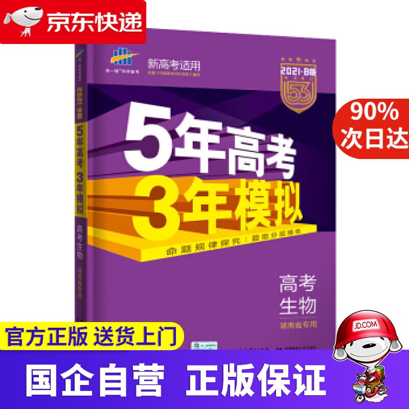【正版新书】犯罪控制策略研究：以刑罚变革为背景 葛磊 著 法律出版社 9787519742942