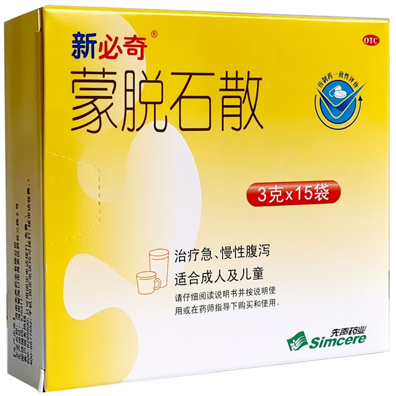 蒙脱石散3g*15袋/盒 用于儿童急慢性腹泻 急慢性腹泻