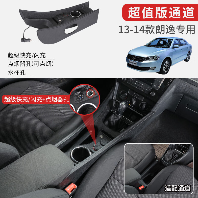 允和美适用于大众朗逸扶手箱14-22款朗逸plus中央手扶箱改装专用13款