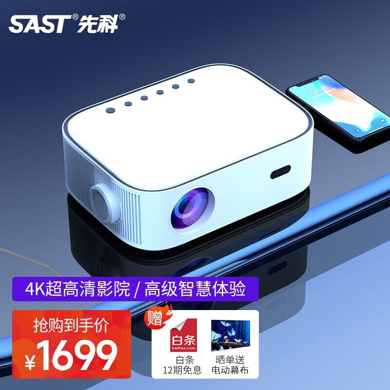 智能电子投影仪什么品牌性价比高又实惠(智能电子投影仪什么品牌质量最好)