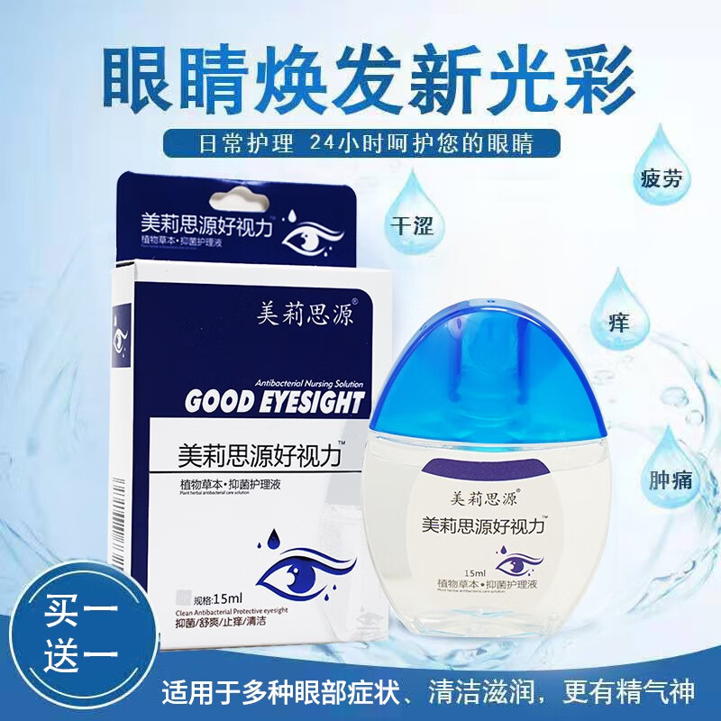 如何有效预防电脑视觉综合症