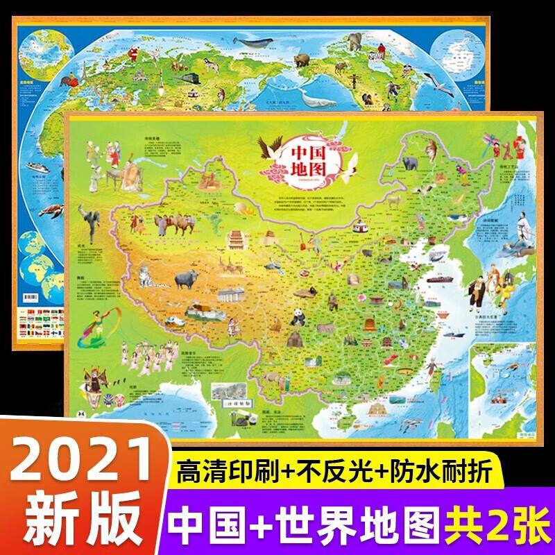 中国地图挂图2021年新版中国地图和世界地图墙贴儿童房专用大尺寸儿童版地理百科知识中小学生用中国地图 中国地图+世界地图
