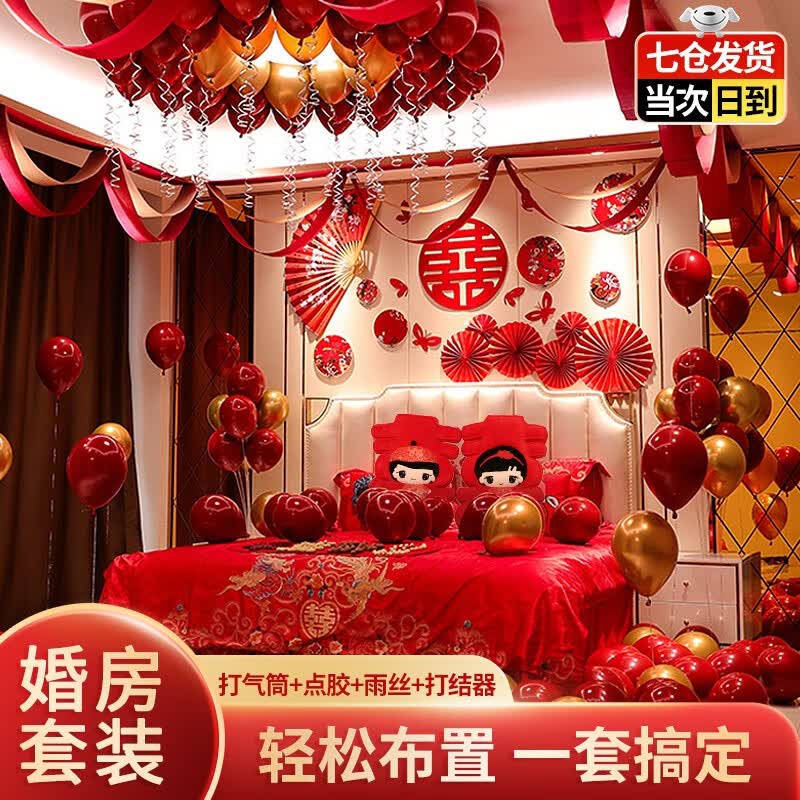 梦多福婚房布置全套男方婚庆用品大全结婚装饰婚礼布置婚房装饰女方卧室 【古典中式风】- 喜气盈门 当/次日达（安装教程）使用感如何?