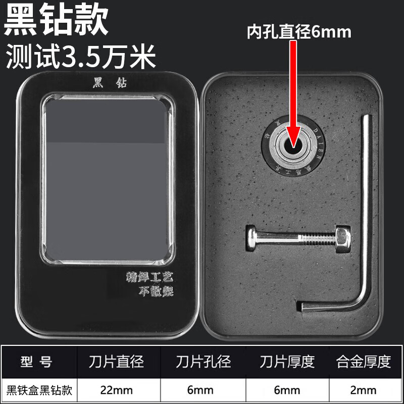 划刀切割机手推切地砖刀轮配件高精度 35000米黑钻款【黑铁盒6mm孔】