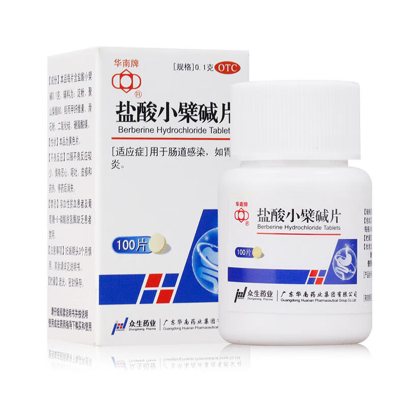 华南牌 盐酸小檗碱片 100片肠道感染肠胃炎腹痛腹胀腹泻拉肚子药p