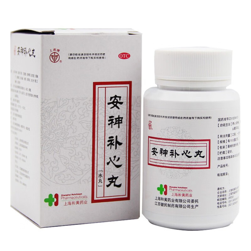 上药牌 安神补心丸300丸水丸安神补心片安神补心药丸补心安神片 1盒