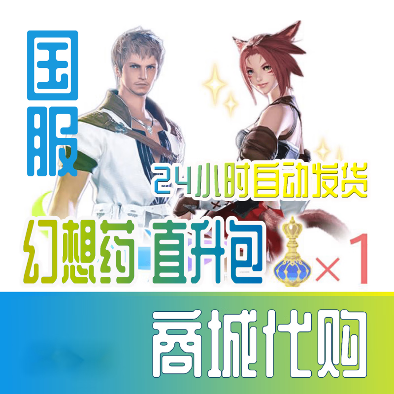 录商城代购时装坐骑演技教材洗澡水终幻想14多豹 sds芬里尔(摩托车)