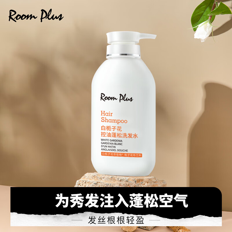 room plusroomplus隆帕斯白栀子花男士洗发女士清爽控油去屑止痒