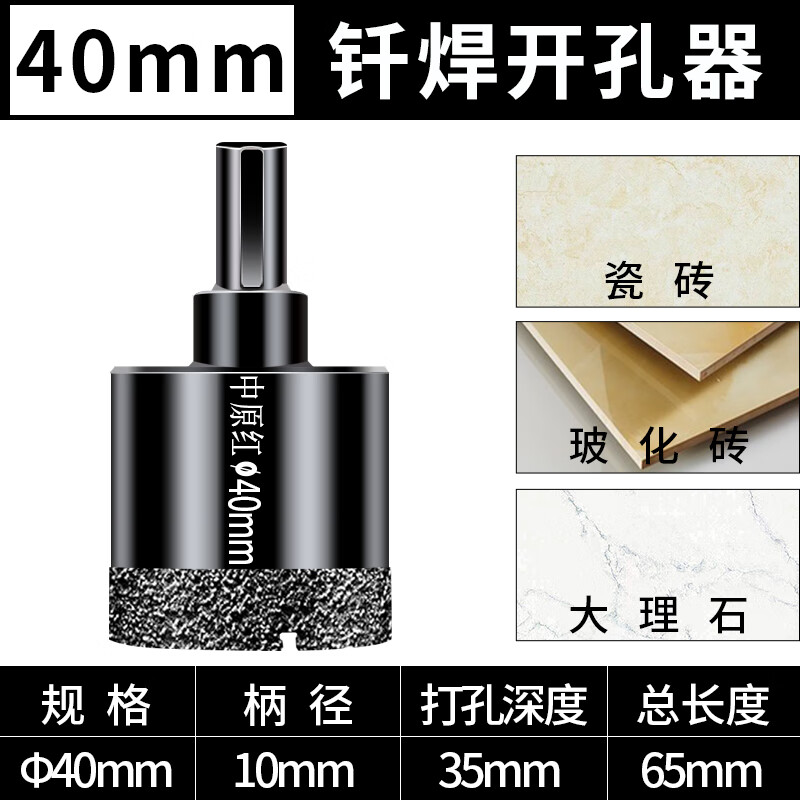 磁砖开空器干打玻璃钻头开孔器瓷砖打孔大理石材磁砖专用圆孔神器陶瓷