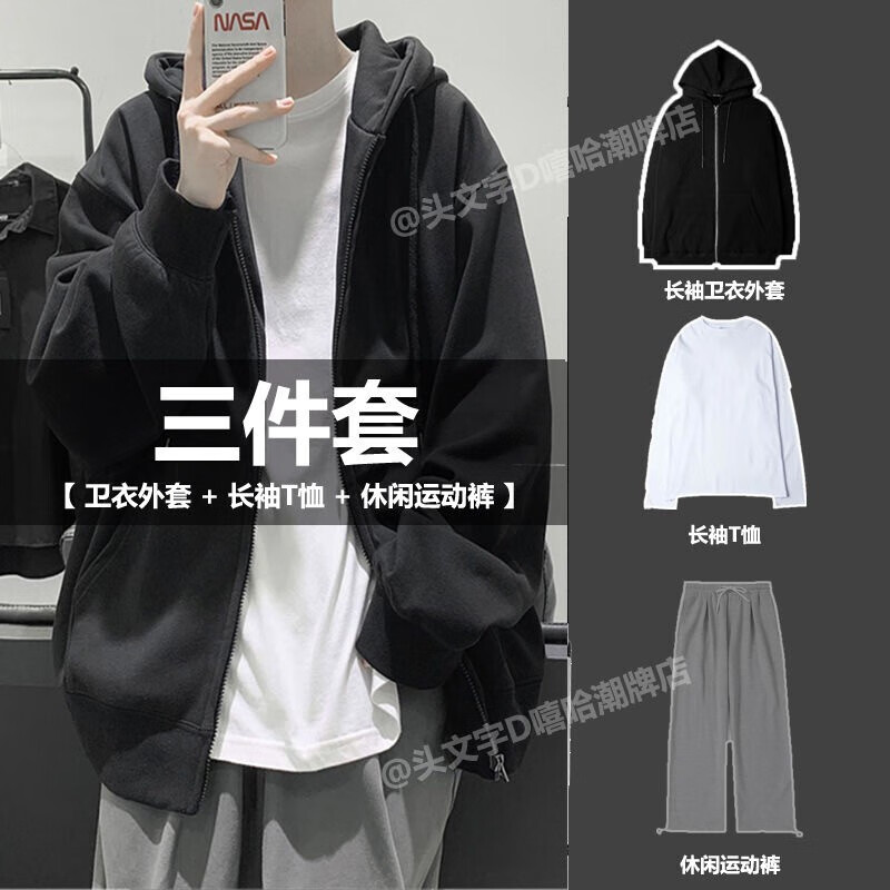 查看男装套装商品历史价格的网站|男装套装价格走势图