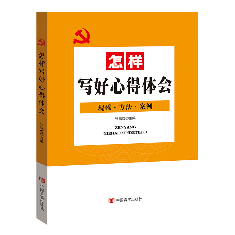 党政读物历史价格查询软件|党政读物价格走势