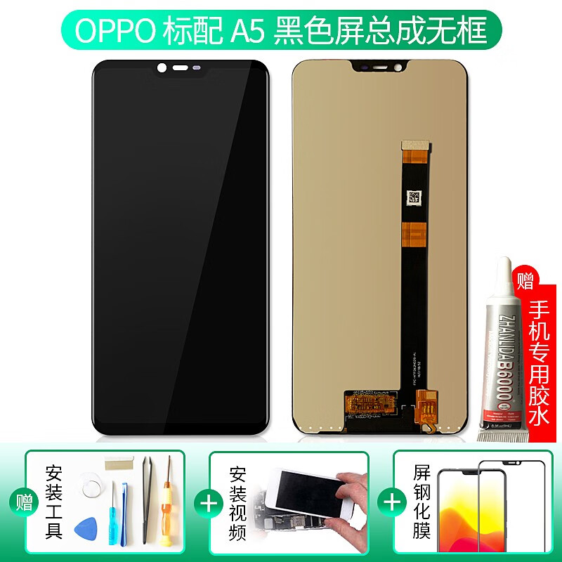 携莱适用oppoa5屏幕总成oppoa3/a77手机a57触摸a59t a77内外屏a3显示