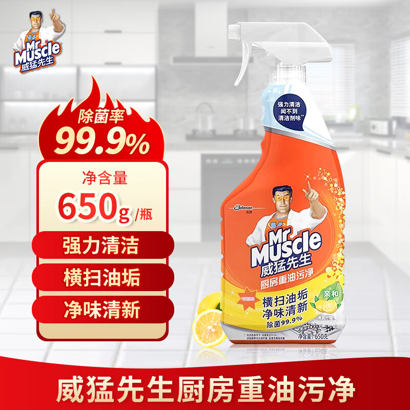 ����������Mr Muscle���������� ���������۾� �����̻���ϴ�� ǿ��ȥ���� ���̾� ������ 650g��ƿװ