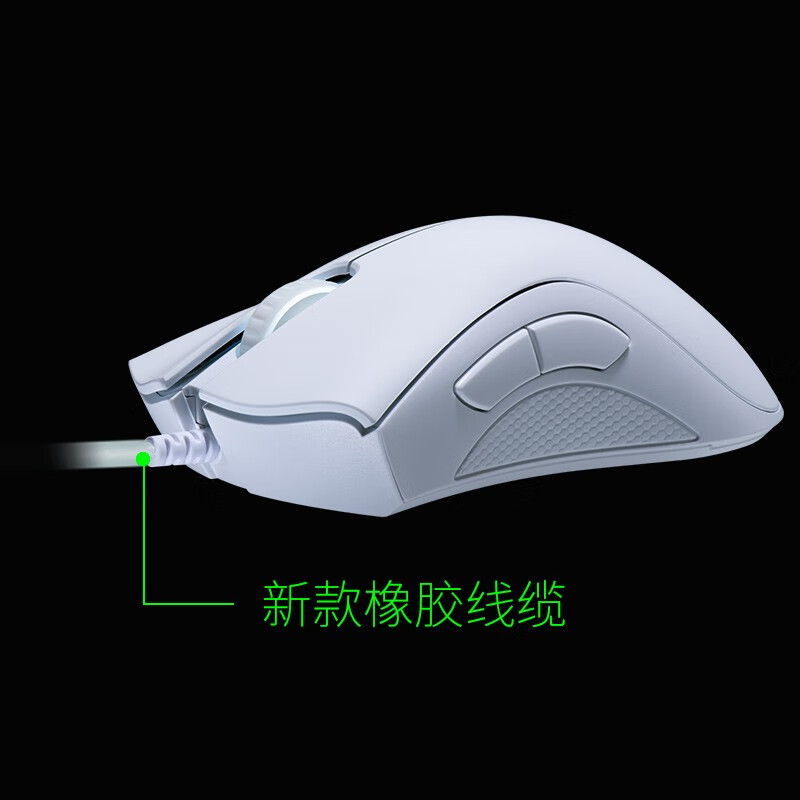 雷蛇Razer 炼狱蝰蛇标准版 游戏鼠标有线吃鸡鼠标电竞6400DPI 5键自定义编程 人体工程学 【有线】炼狱蝰蛇标准版白色