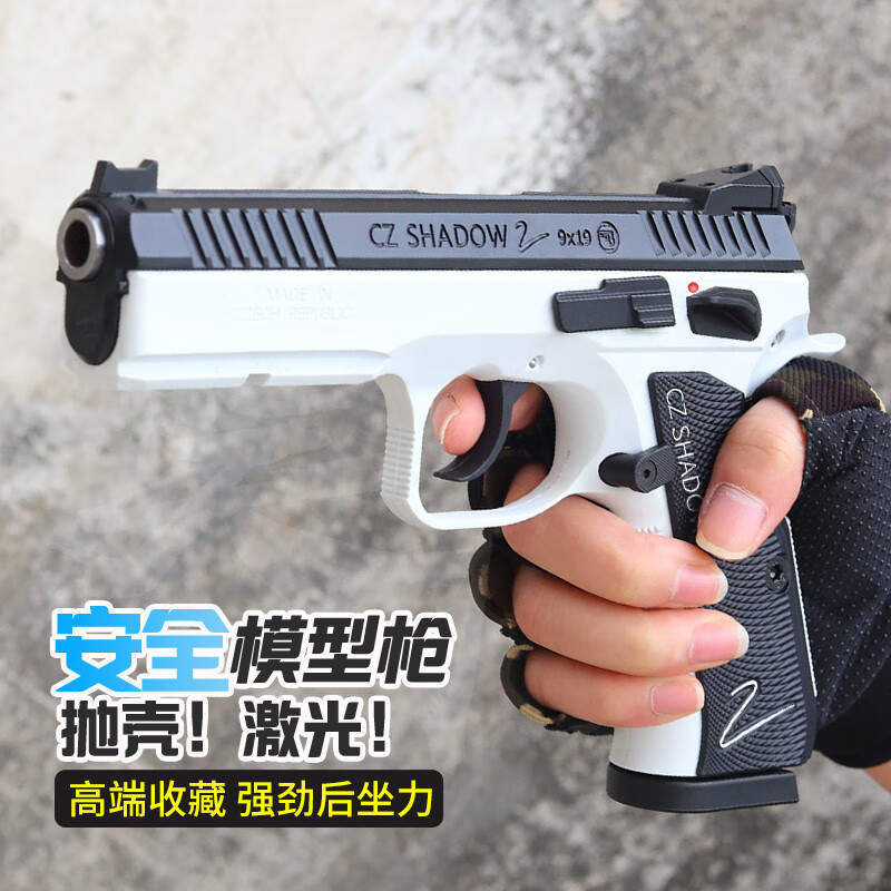 sts自动抛壳红外激光训练模型玩具枪usp下供弹儿童软弹手枪可拆卸模型