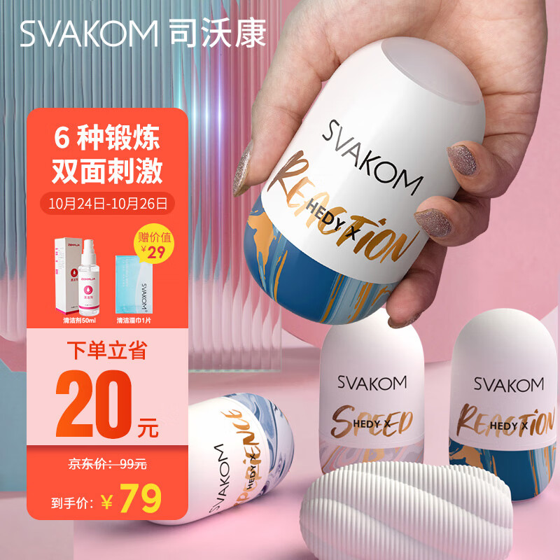赫蒂X飞机杯-价格走势分析、产品评测和购买推荐