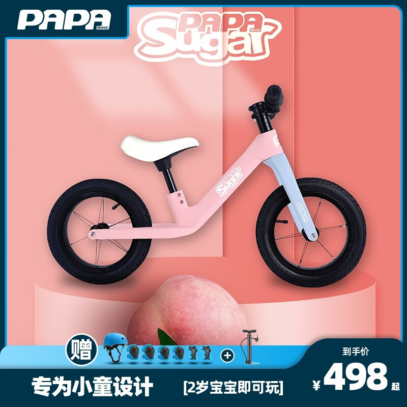 儿童滑步车网购商品历史价格查询|儿童滑步车价格走势