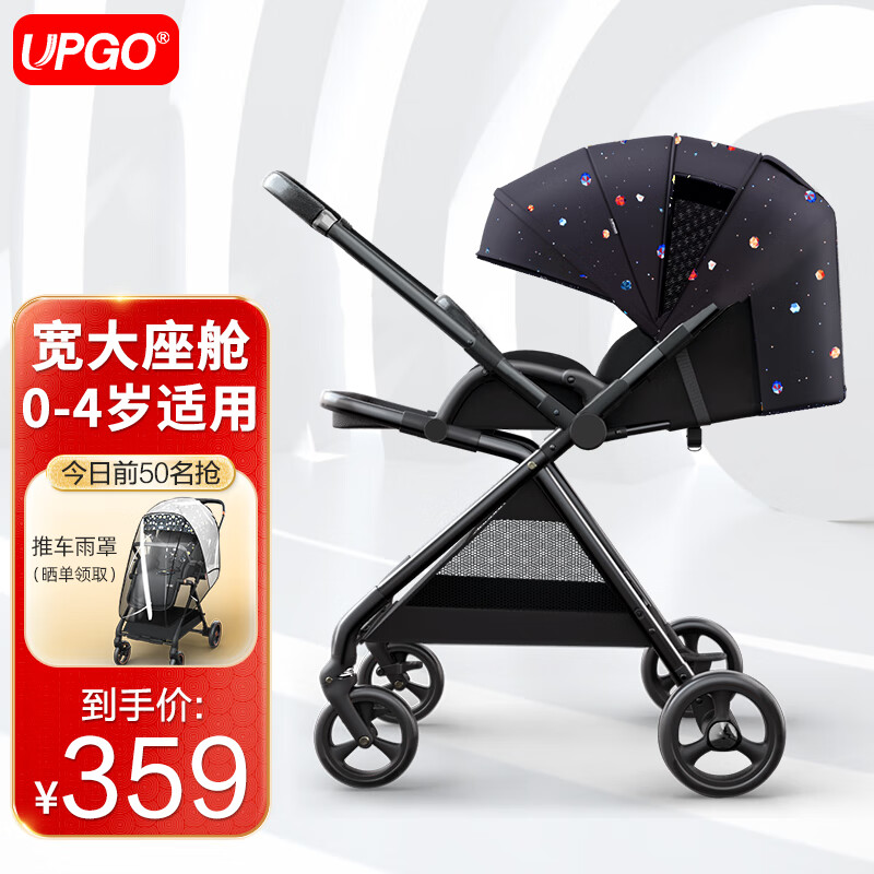 哪个App有婴儿推车价格曲线|婴儿推车价格历史