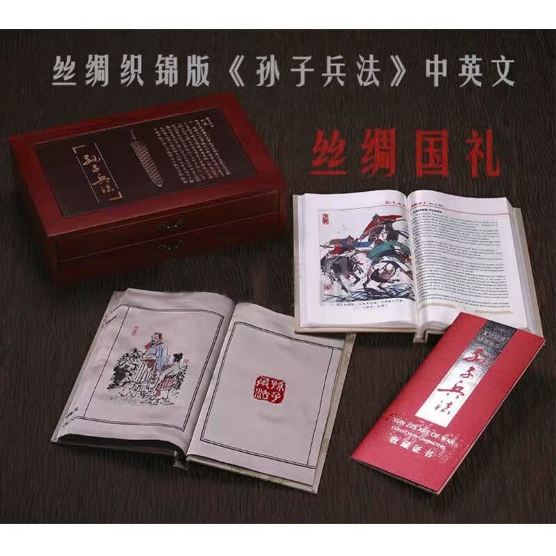 孙子兵法-(盒函装)
