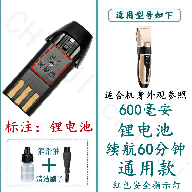 适合AUX奥克斯理发器电池镍镉/锂光头油头雕刻剃头发推子X1 A5 A6 A7 A8 X2 X3驰慧 适合AUX-A5（电池锂电池字样）