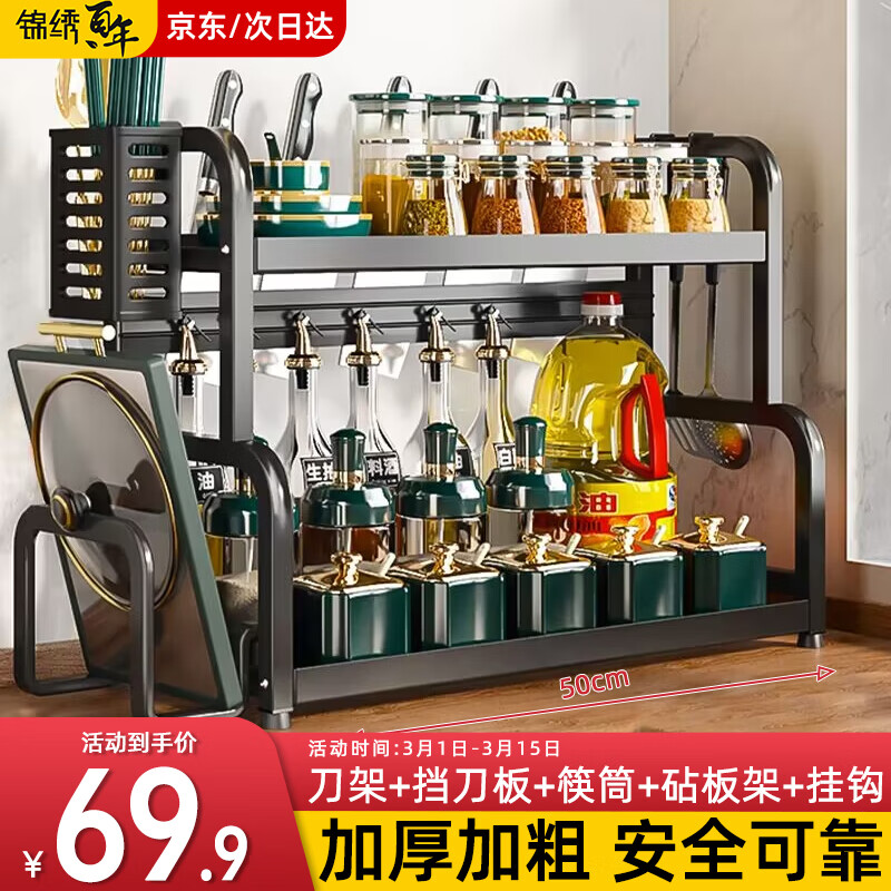 调料架价格波动查询|调料架价格比较