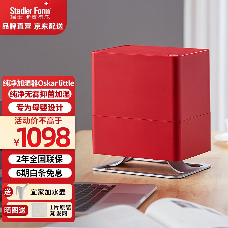 查看京东加湿器历史价格|加湿器价格历史