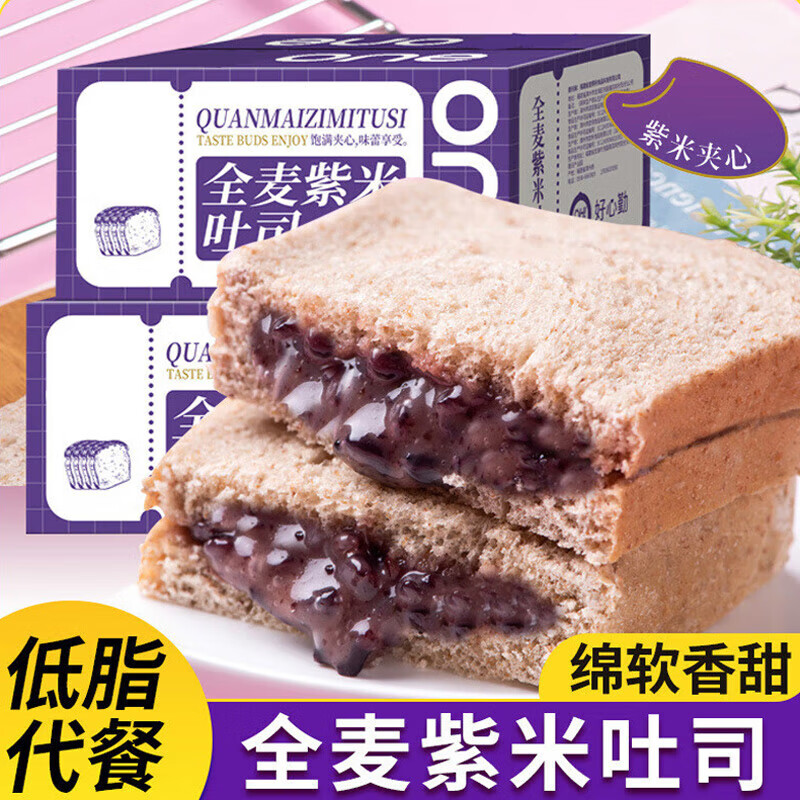 吴玉源全麦紫米面包奶酪糯米夹心吐司早餐食品整箱紫薯网红面包零食 全麦紫米面包 1200g