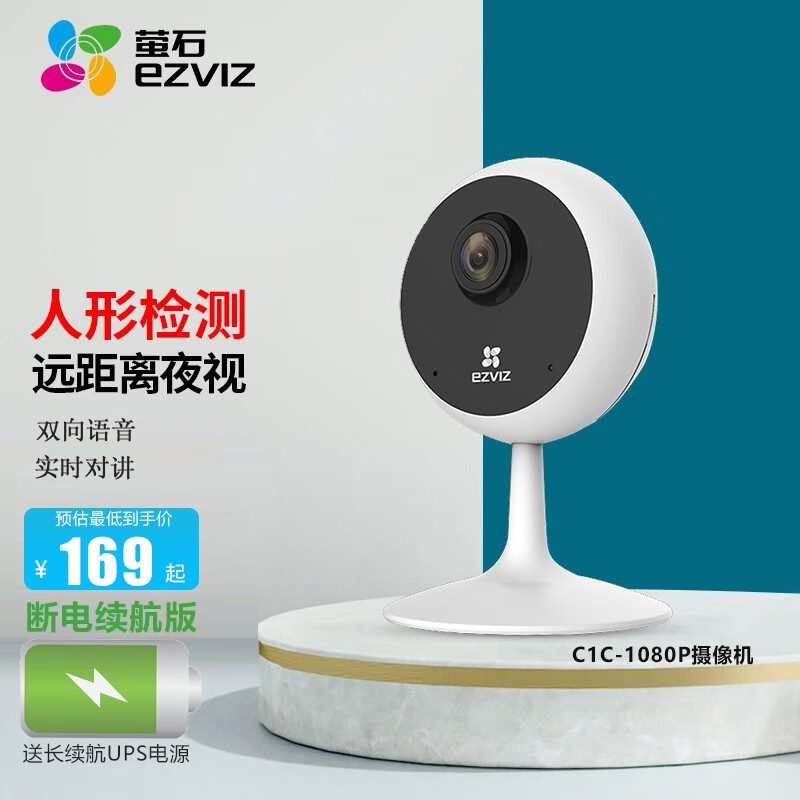1080p高清家用无线监控摄像头mini wifi手机夜视监控器看家宝 c1c
