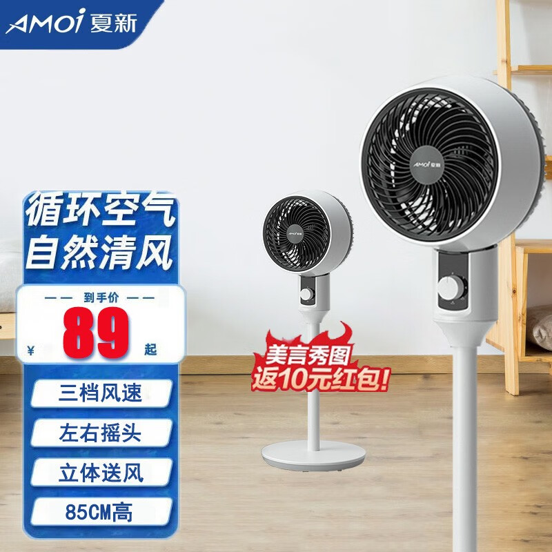 电风扇历史价格查询工具|电风扇价格走势