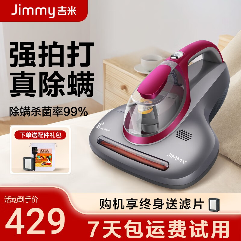 莱克吉米除螨仪家用床上手持除螨虫吸尘紫外线杀菌超声波大吸力去螨虫除螨机器拍小侠B302 B302pro魔力灰（80%顾客的选择）高性价比高么？