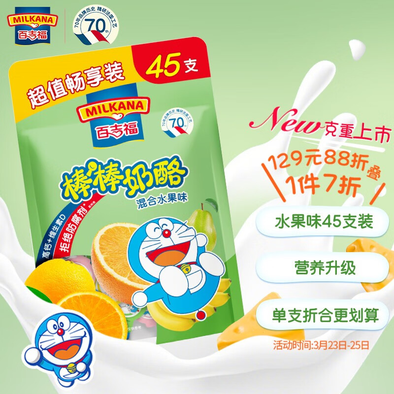 历史奶酪黄油价格走势图|奶酪黄油价格走势