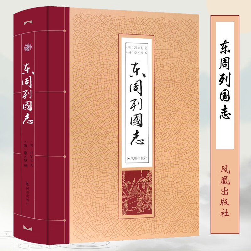 尊享中国古典小说：探索经典，感受情感共鸣！|在京东怎么查中国古典小说历史价格