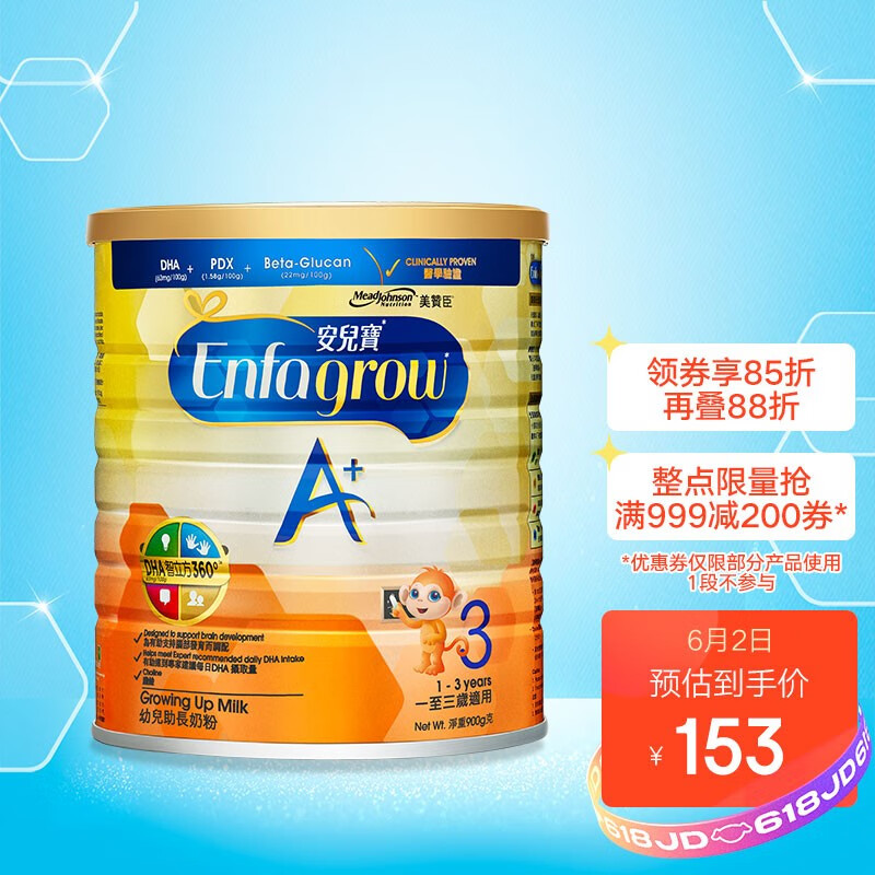 京东母婴玩具 2021-06-02 - 第3张  | 最新购物优惠券
