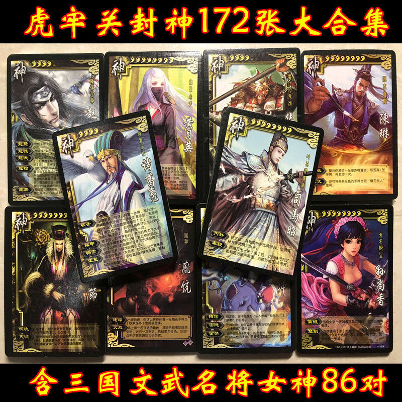 威敦三国杀扩展包风林火山雷阴智信神包合集郭嘉太史慈孙策甘宁陆尅痾