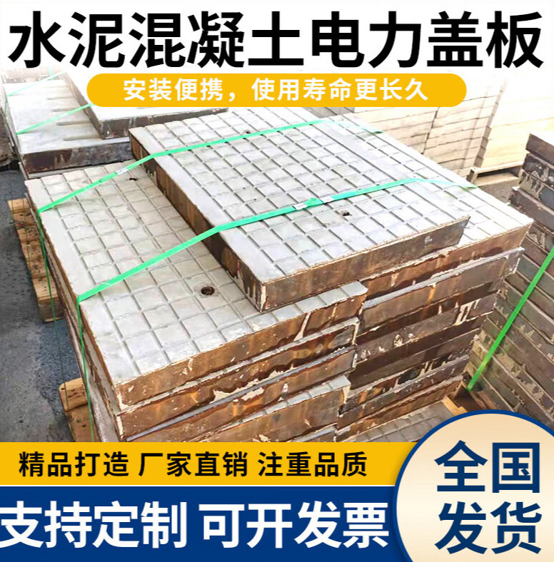 妙林 水泥沟盖板水泥钢纤维混凝土沙井盖电缆沟电力配电房强弱电化粪