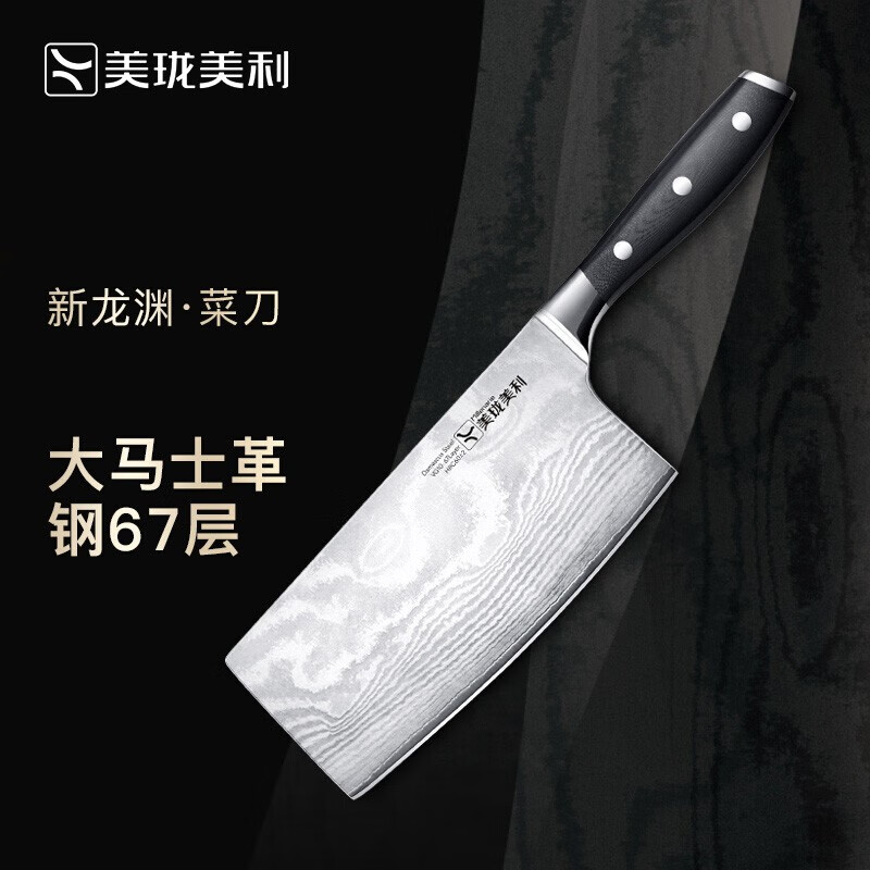 美珑美利 新龙渊系列菜刀 菜刀