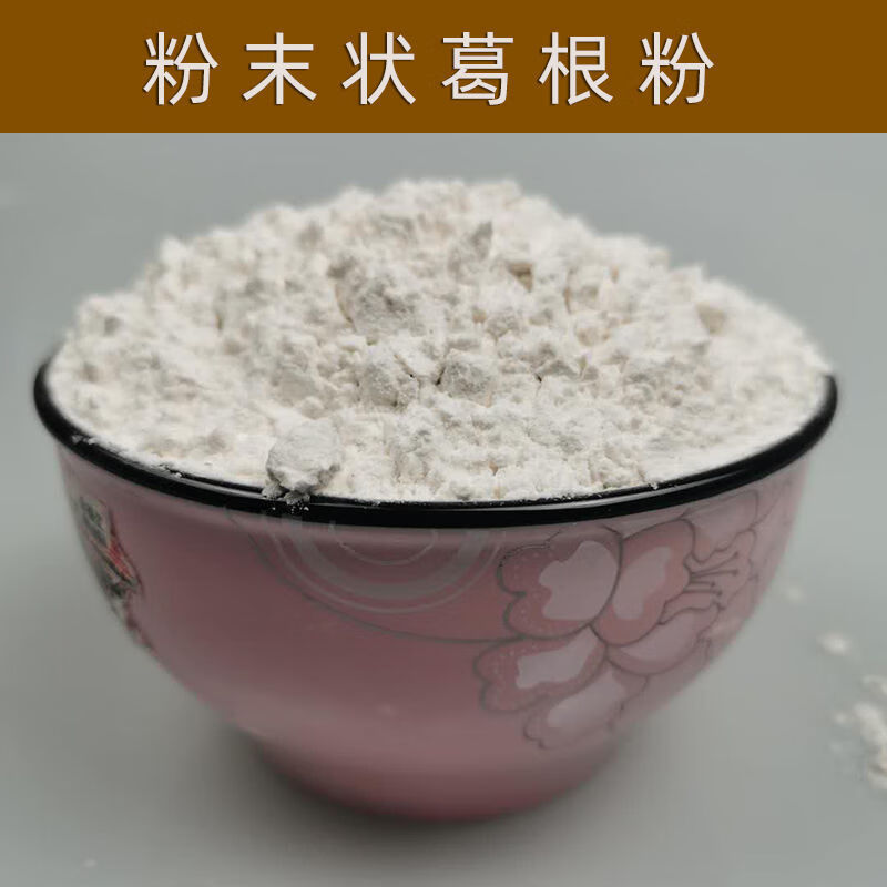 同仁堂（TRT）葛根粉代餐粉营养早餐农家葛根块丁正宗神农架葛根粉 葛根粉粉末状1500克共三罐