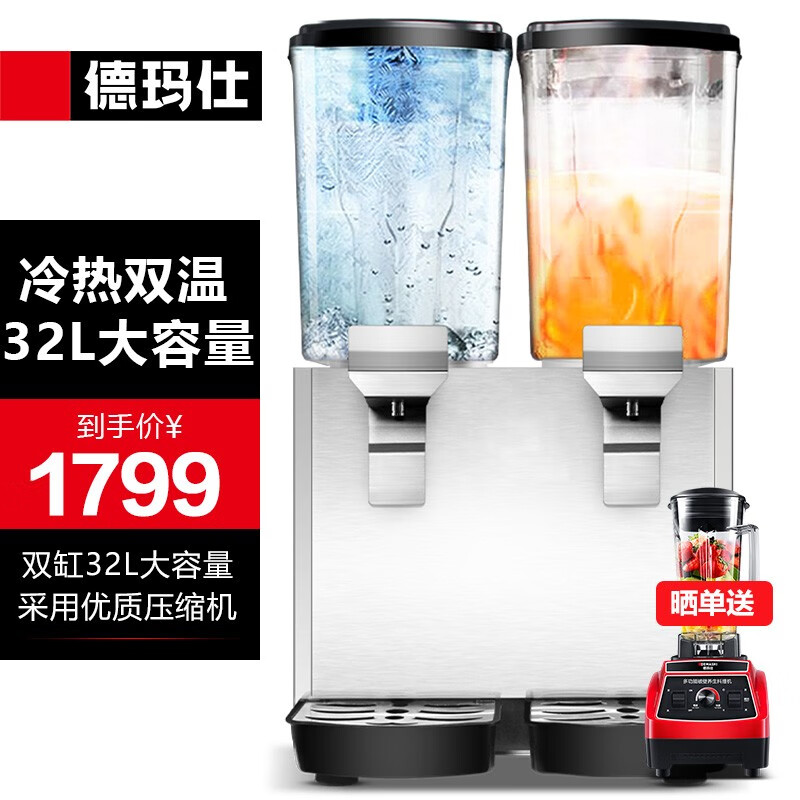 探讨揭秘真相德玛仕（DEMASHI）饮料机质量反馈如何？吐槽一星期心得分享